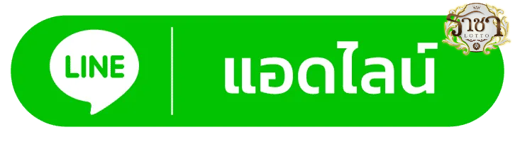 ราชาหวย