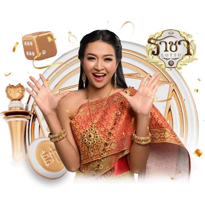 ราชาหวย