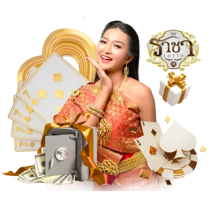 ราชาหวย