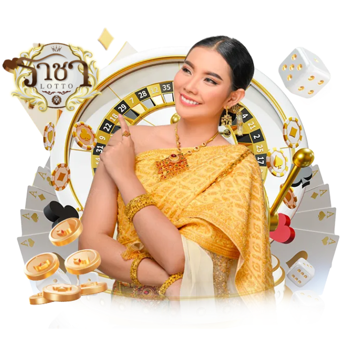 ราชาหวย